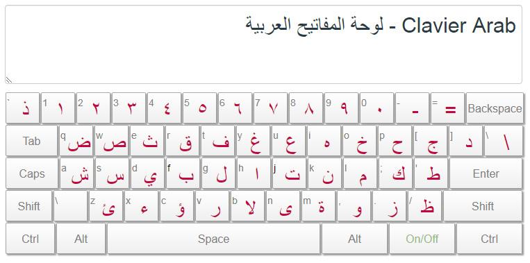 Clavier Arabe - Arabic keyboard